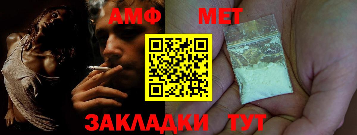 blacksprut tor  Вход с VPN  АМФЕТАМИН  Беслан  Амфетамин VHQ  Amphetamine 