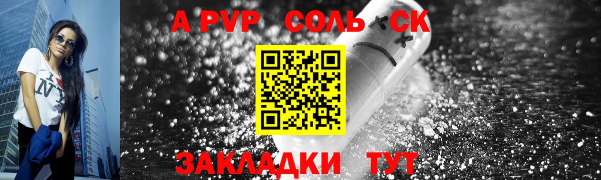 Беслан  Alpha PVP мука  купить   Alpha PVP СК КРИС  Вход с VPN  A PVP Соль 