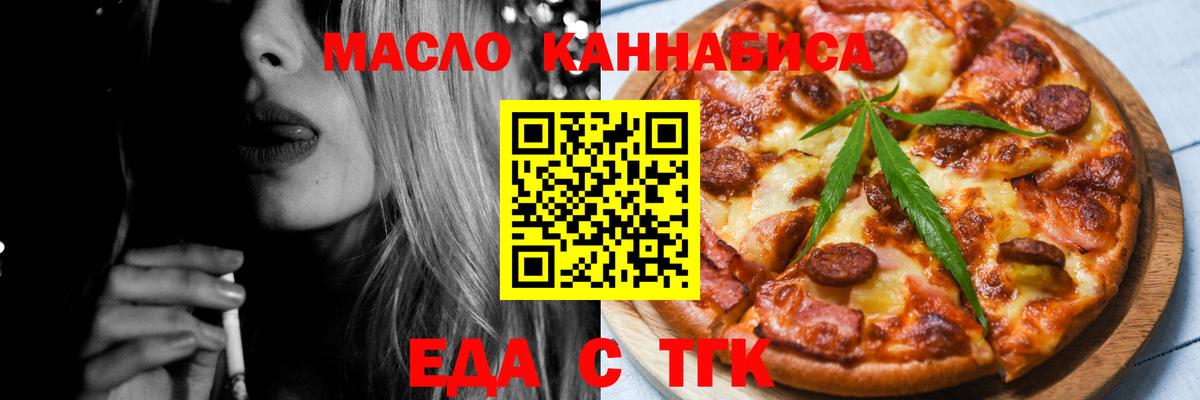 Cannafood конопля  Вход с VPN  Беслан 