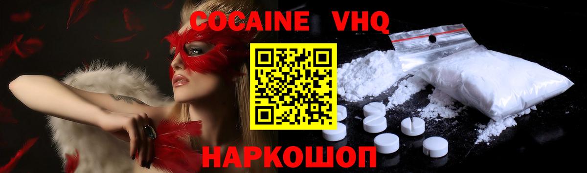 Cocaine  Вход с VPN  Cocaine Боливия  Беслан  COCAIN 97% 