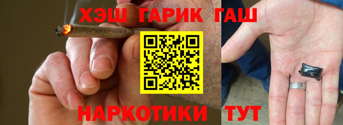 ГАШ Ice-O-Lator  Вход с VPN  ГАШИШ  Беслан 