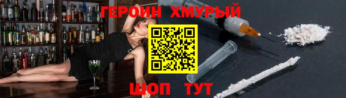 ГЕРОИН гречка  Вход с VPN  Беслан 