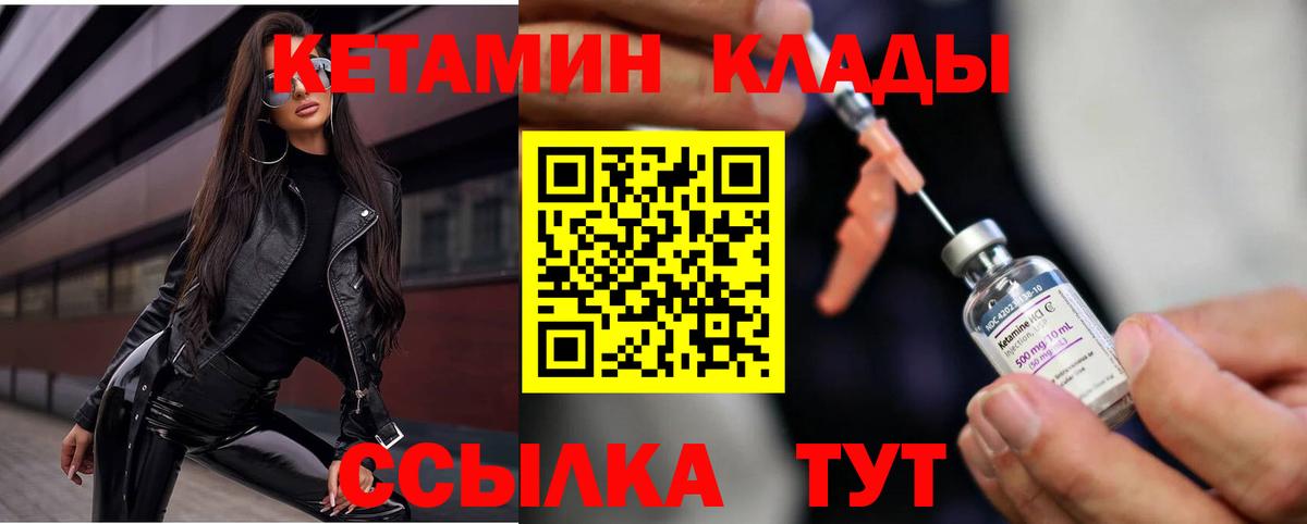 КЕТАМИН VHQ  маркетплейс клад  Беслан  Вход с VPN 