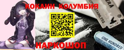 кокаин колумбия Апшеронск