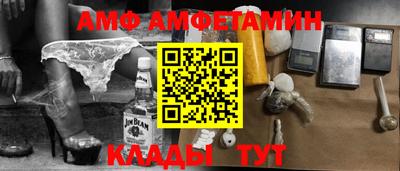 амф Апрелевка