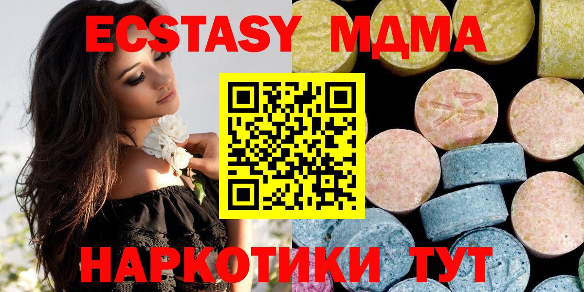 МДМА  Вход с VPN  Беслан  МДМА молли 