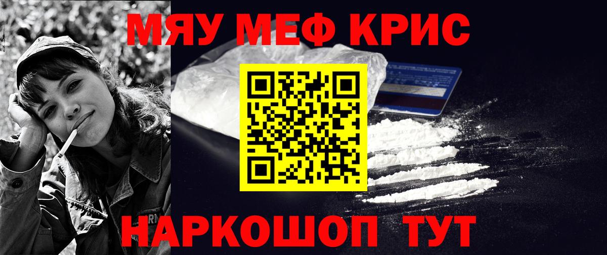 Мефедрон  Вход с VPN  где найти   Беслан  Меф кристаллы  МЕФ VHQ 