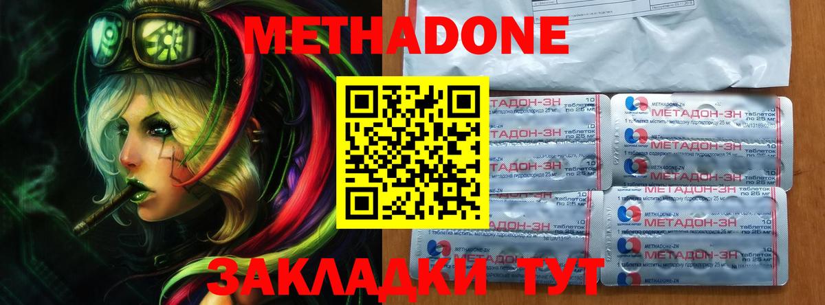 Гашиш  Беслан  МАРИХУАНА  МДМА  Вход с VPN  Меф МЯУ МЯУ кристаллы  Кокаин  ГАШИШ  МЕТАДОН 