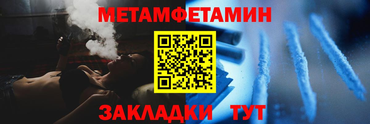 МЕТАМФЕТАМИН мет Беслан