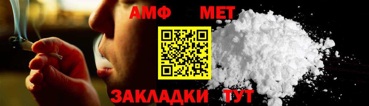 МЕТАМФЕТАМИН  Метамфетамин Methamphetamine  Вход с VPN  Беслан 