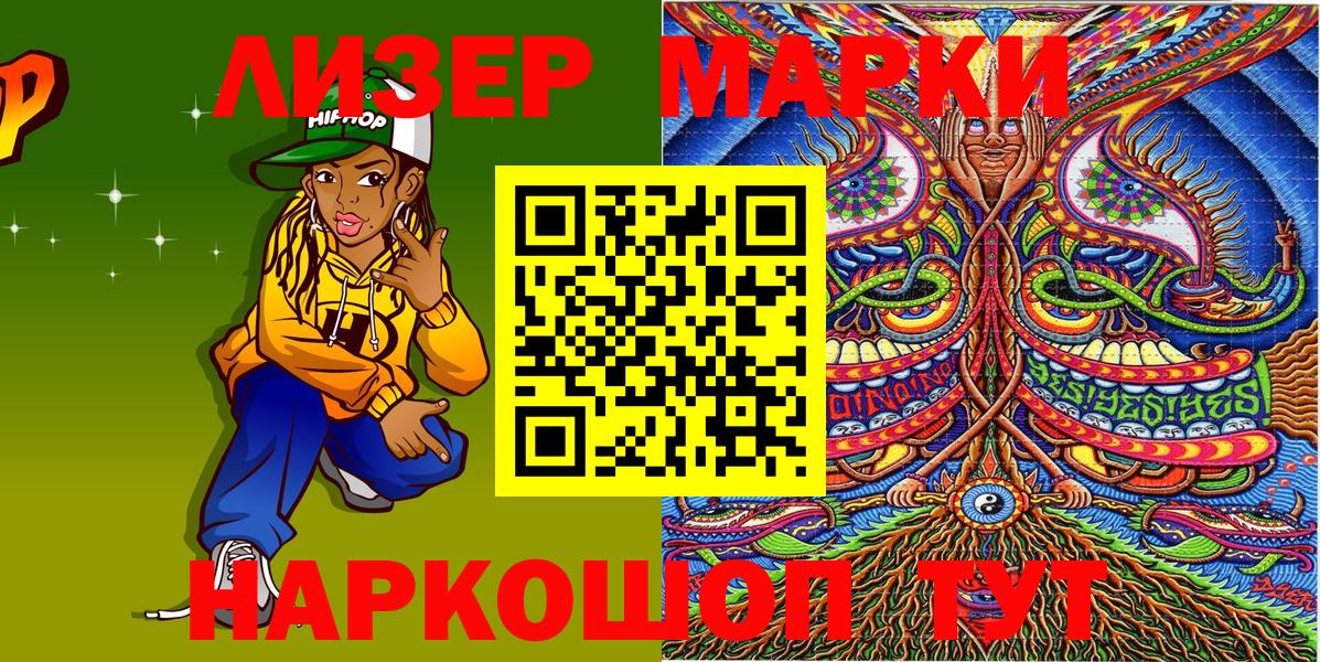 Марки 25I-NBOMe  Марки NBOMe 1,5мг  Беслан  Вход с VPN  Марки NBOMe 1,5мг 