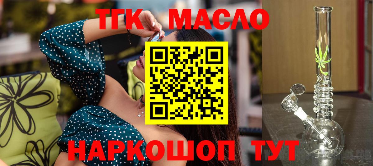 ТГК вейп Беслан