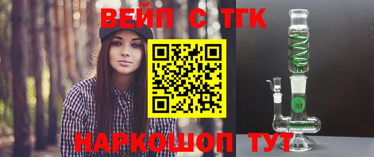 Беслан  ТГК гашишное масло  Вход с VPN 