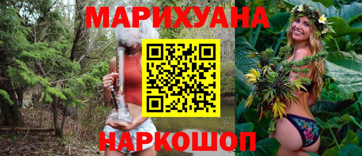 Каннабис Amnesia Беслан